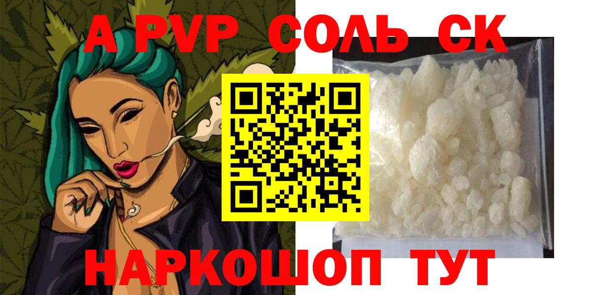 Alpha-PVP VHQ Фрязино