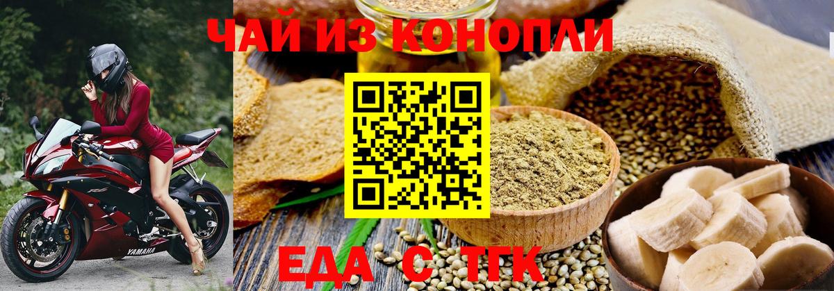 Фрязино  Cannafood марихуана  Вход с VPN 