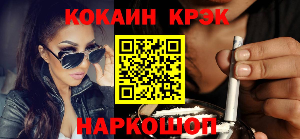 КОКАИН Колумбийский Фрязино