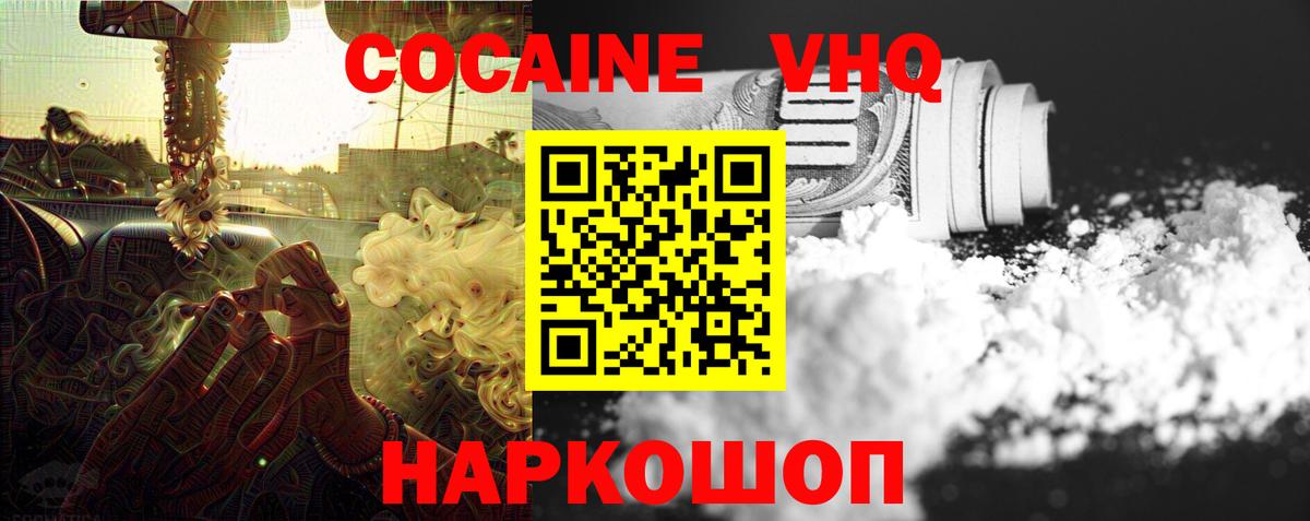 Фрязино  COCAIN 99%  КОКАИН Перу  Вход с VPN 