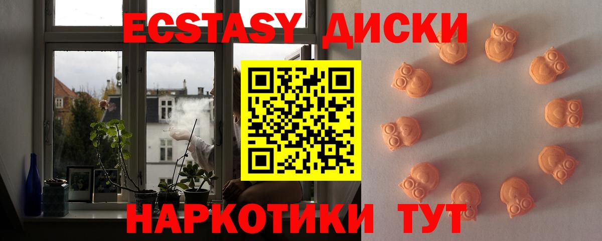 Ecstasy Cube Фрязино