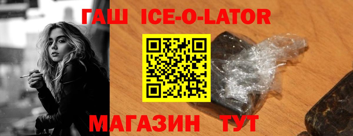 Гашиш  Гашиш ice o lator  Вход с VPN  Гашиш Изолятор  Фрязино 