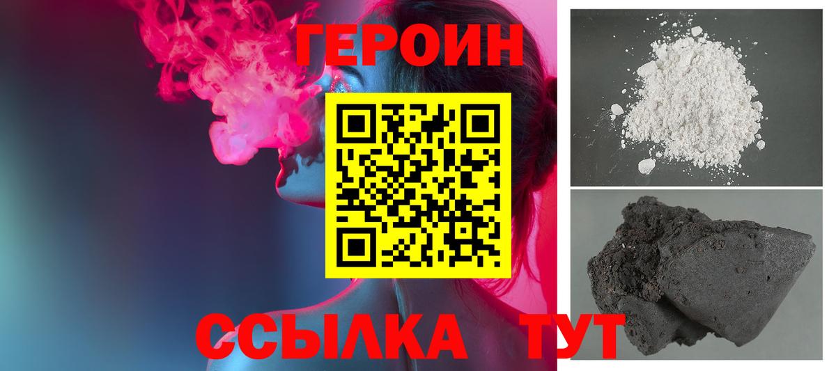 ГЕРОИН Heroin Фрязино