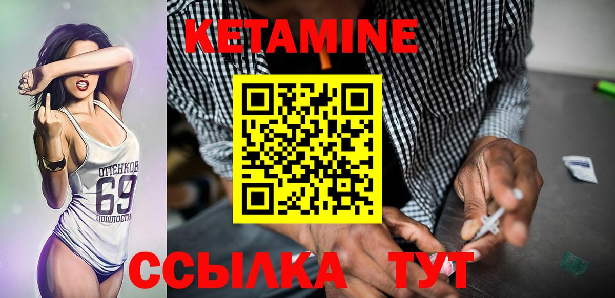 Кетамин ketamine Фрязино