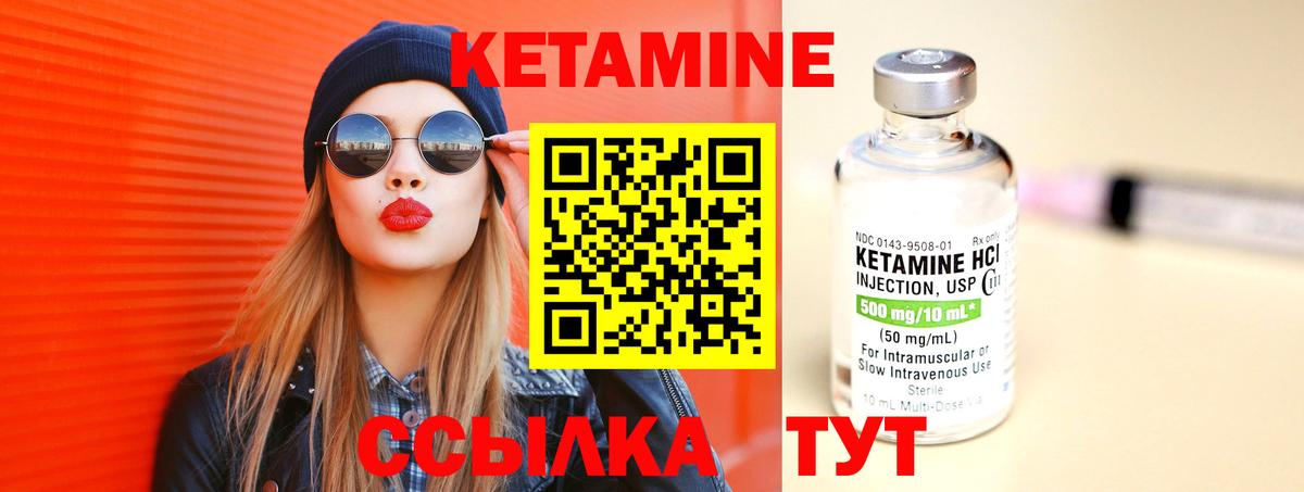 Кетамин VHQ  Вход с VPN  MEGA ССЫЛКА  Фрязино 