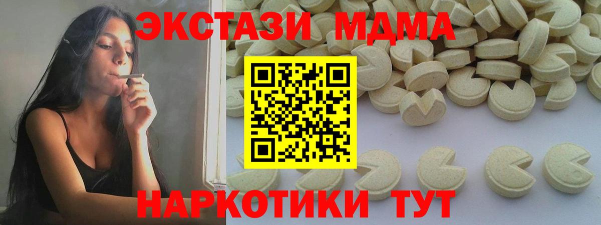 МДМА молли  MDMA crystal  Вход с VPN  MDMA  Фрязино 