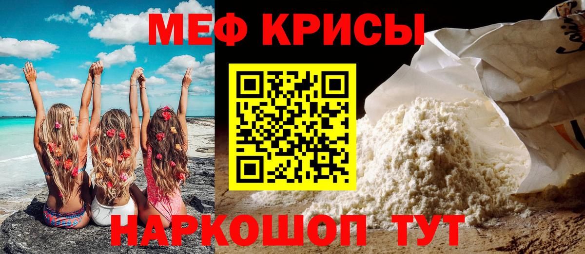 МЕФ  Мефедрон мяу мяу  Вход с VPN  Фрязино 
