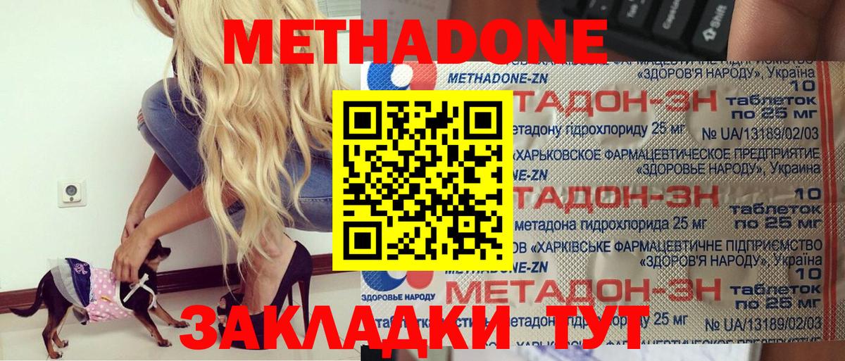 MEGA рабочий сайт  Вход с VPN  МЕТАДОН VHQ  Фрязино  МЕТАДОН methadone 