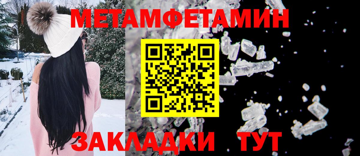Первитин кристалл Фрязино