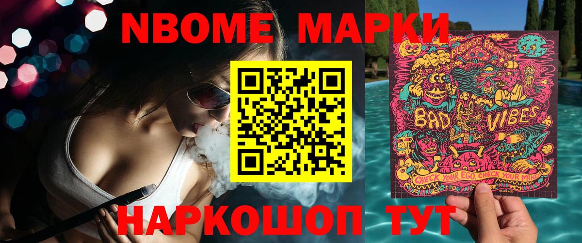 Наркотические марки 1,5мг  Вход с VPN  Фрязино 