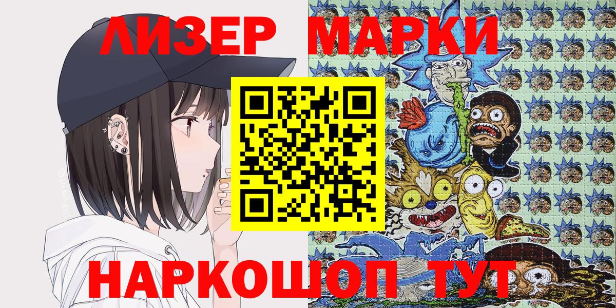 Марки NBOMe 1,5мг Фрязино