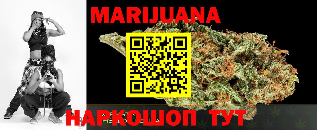 Фрязино  Бошки марихуана сатива  Каннабис White Widow  Вход с VPN  Канабис White Widow  Марихуана MAZAR 